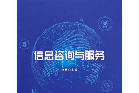 信息技術咨詢服務 企業數字化轉型的智囊團與導航儀